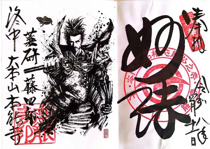 本能寺(京都府)