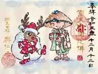 興仁寺の御朱印