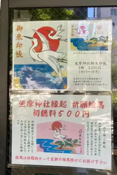 坐摩神社のその他建物