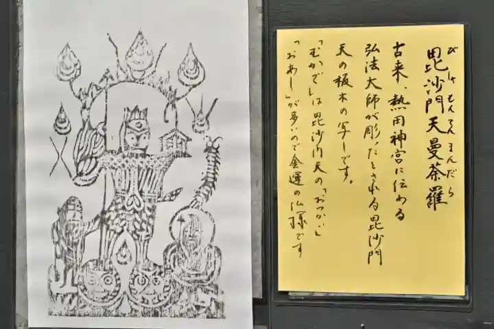 安禅寺(新潟県)