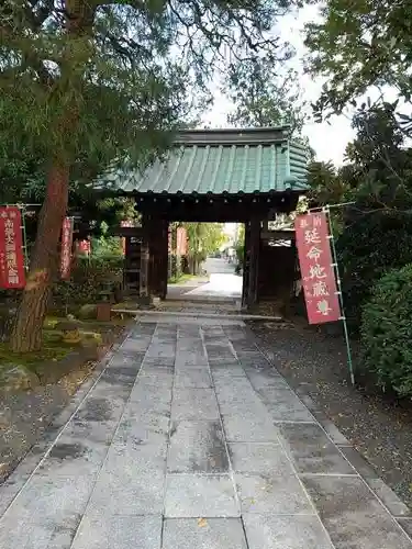 安養寺の山門・神門