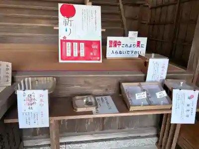 猪田神社の{uncategorized: "未分類", other: "その他", undefined: "問題あり", building: "その他建物", grave: "お墓", sacred_gate: "鳥居", guardian: "狛犬", statue: "像", buddha: "仏像", history: "歴史", nature: "自然", garden: "庭園", animal: "動物", pagoda: "塔", temizu: "手水舎", mountain_gate: "山門・神門", sanctuary: "本殿・本堂", subordinate: "末社・摂社", art: "芸術", scenery: "景色", jizo: "地蔵", ema: "絵馬", goshuin: "御朱印", omikuji: "おみくじ", items: "授与品その他", amulet: "お守り", goshuincho: "御朱印帳", eats: "食事", festival: "お祭り", votive_dance: "神楽", shichigosan: "七五三参", wedding: "結婚式", experience: "体験その他", initially: "初詣", around: "周辺", anti_infection: "感染症対策"}