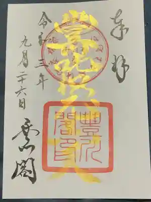 ヒルモウデ限定