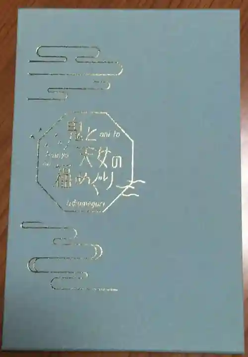 雲樹寺(島根県)