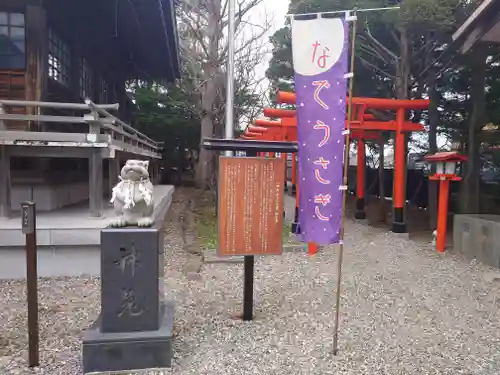 湯倉神社のその他建物
