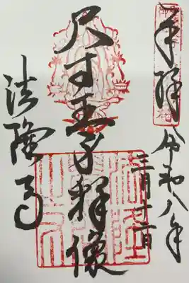 尺寸王身釋像/聖徳太子御遺跡霊場14番