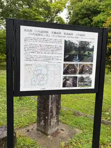 松井神社(熊本県)