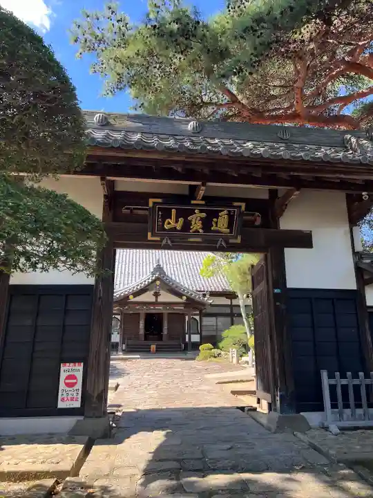 永昌寺(宮城県)