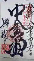 興福寺(奈良県)