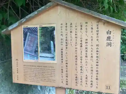 円覚寺(神奈川県)