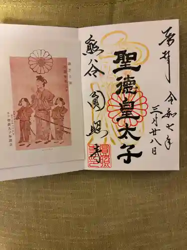 圓照寺(埼玉県)