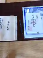 眞言寺(北海道)