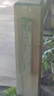 常堅寺(岩手県)