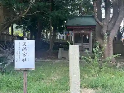 松帆神社(兵庫県)