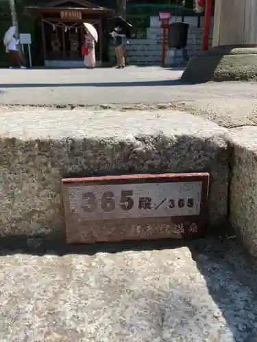 伊香保神社のその他建物