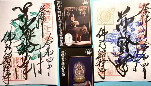 仏法紹隆寺(長野県)