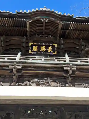 布施弁天 東海寺(千葉県)