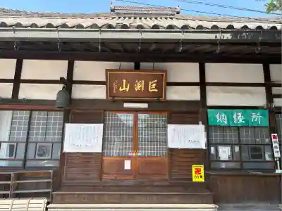 龍蔵寺(愛知県)