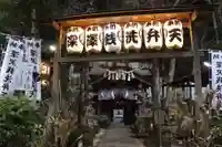 深澤銭洗弁財天(神奈川県)