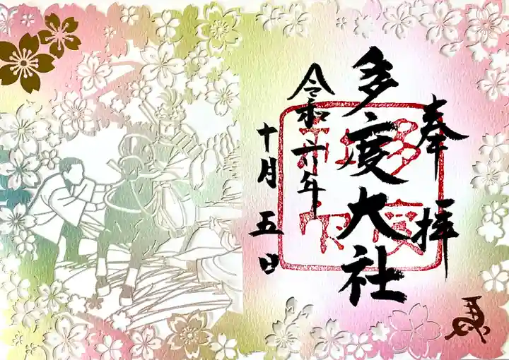 多度大社(三重県)