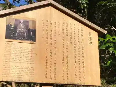 黄梅院（円覚寺塔頭）の{uncategorized: "未分類", other: "その他", undefined: "問題あり", building: "その他建物", grave: "お墓", sacred_gate: "鳥居", guardian: "狛犬", statue: "像", buddha: "仏像", history: "歴史", nature: "自然", garden: "庭園", animal: "動物", pagoda: "塔", temizu: "手水舎", mountain_gate: "山門・神門", sanctuary: "本殿・本堂", subordinate: "末社・摂社", art: "芸術", scenery: "景色", jizo: "地蔵", ema: "絵馬", goshuin: "御朱印", omikuji: "おみくじ", items: "授与品その他", amulet: "お守り", goshuincho: "御朱印帳", eats: "食事", festival: "お祭り", votive_dance: "神楽", shichigosan: "七五三参", wedding: "結婚式", experience: "体験その他", initially: "初詣", around: "周辺", anti_infection: "感染症対策"}