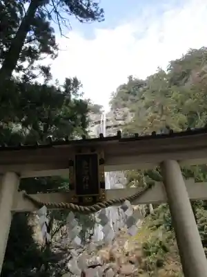 飛瀧神社(熊野那智大社別宮)(和歌山県)
