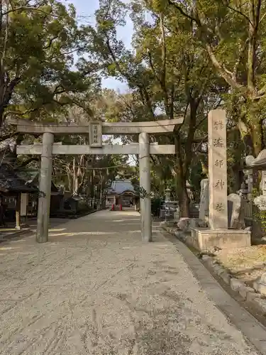 漆部神社の鳥居