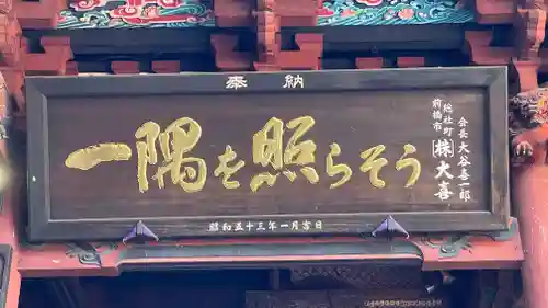 水澤寺(水澤観世音)(群馬県)