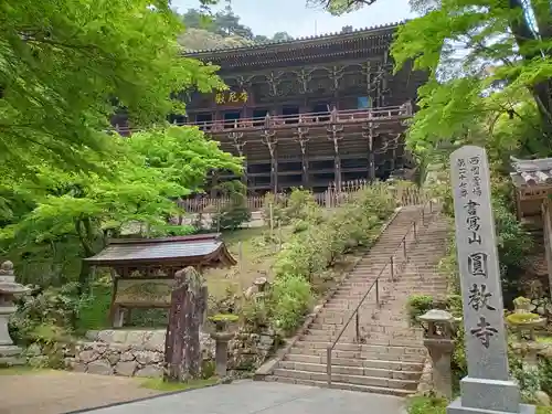 圓教寺(兵庫県)