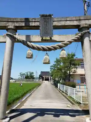 佐野神社の鳥居