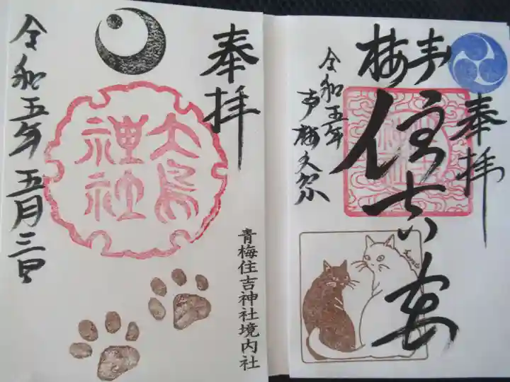 住吉神社(東京都)