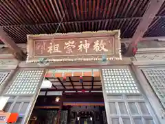 新潟大神宮(新潟県)