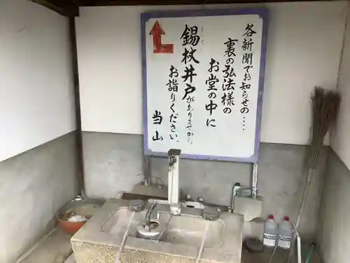 祇園山 徳城寺の手水舎