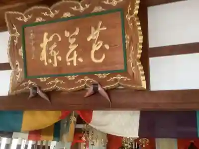 大林寺のその他建物