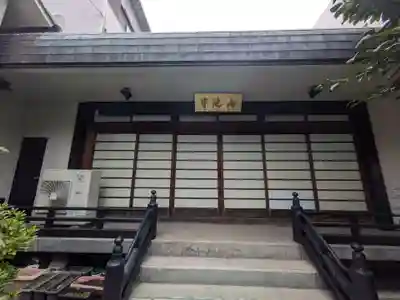 真龍寺(東京都)