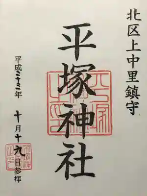 平塚神社(東京都)