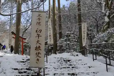 三千院門跡(京都府)