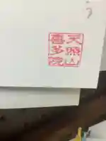 ごめんなさい地蔵(愛知県)