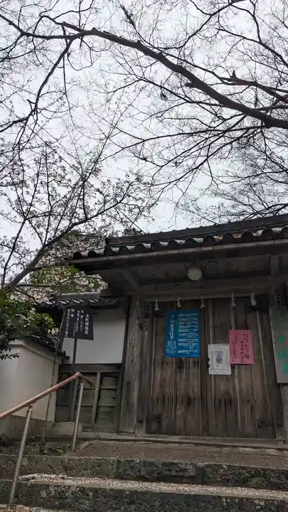 十輪寺(京都府)