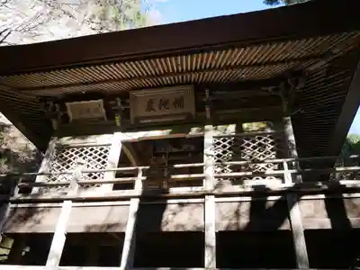 秩父札所三十二番　法性寺(埼玉県)