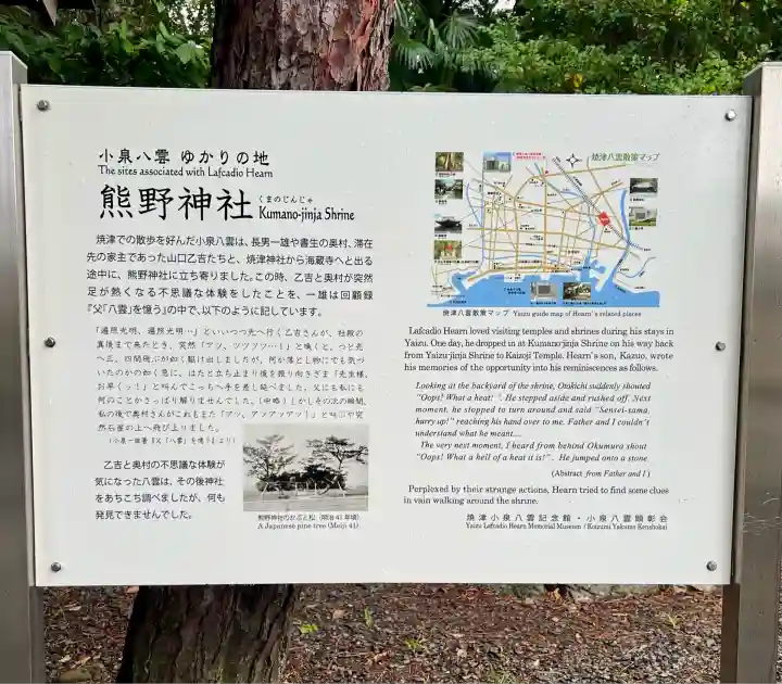 熊野神社(静岡県)