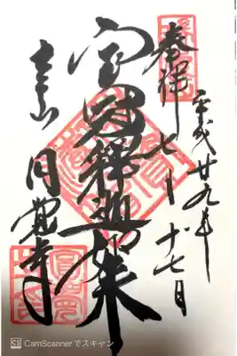 美千代さんと鎌倉巡り
