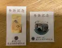 富士山本宮浅間大社(静岡県)