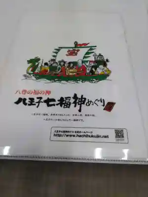 信松院の授与品その他