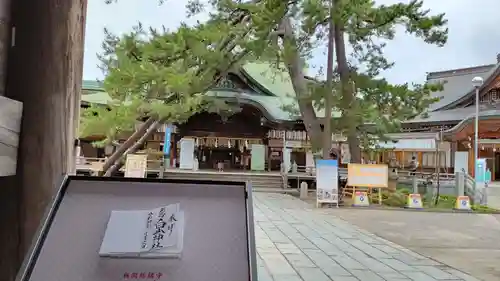 白山神社(新潟県)