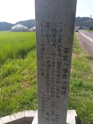 大塩八幡宮(福井県)