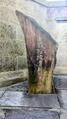 妙行寺(東京都)