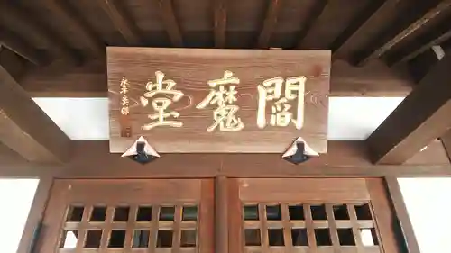 松林寺のその他建物