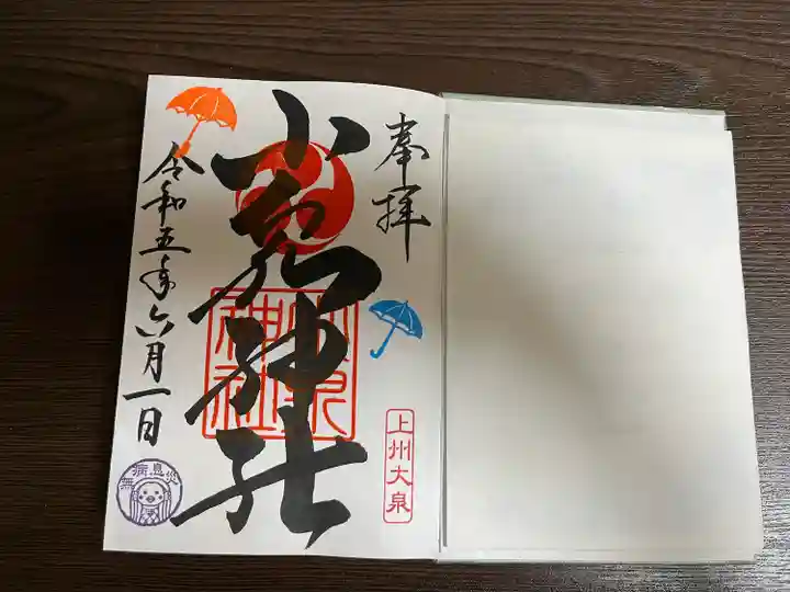 小泉神社(群馬県)