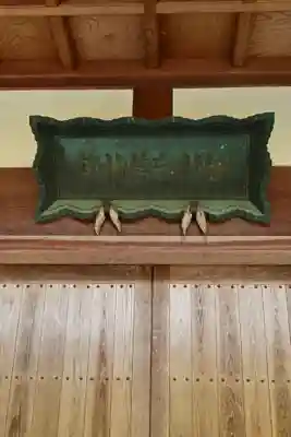 伊射奈美神社(徳島県)